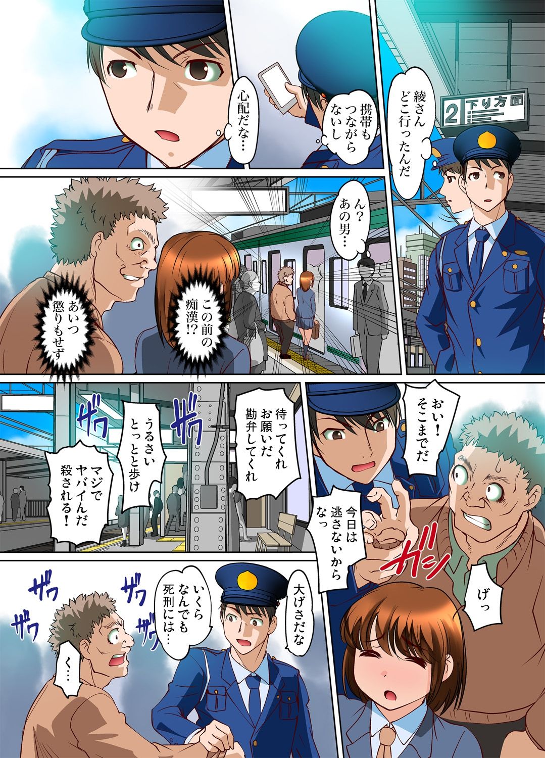 Gaticomi Vol.66 page 201 full