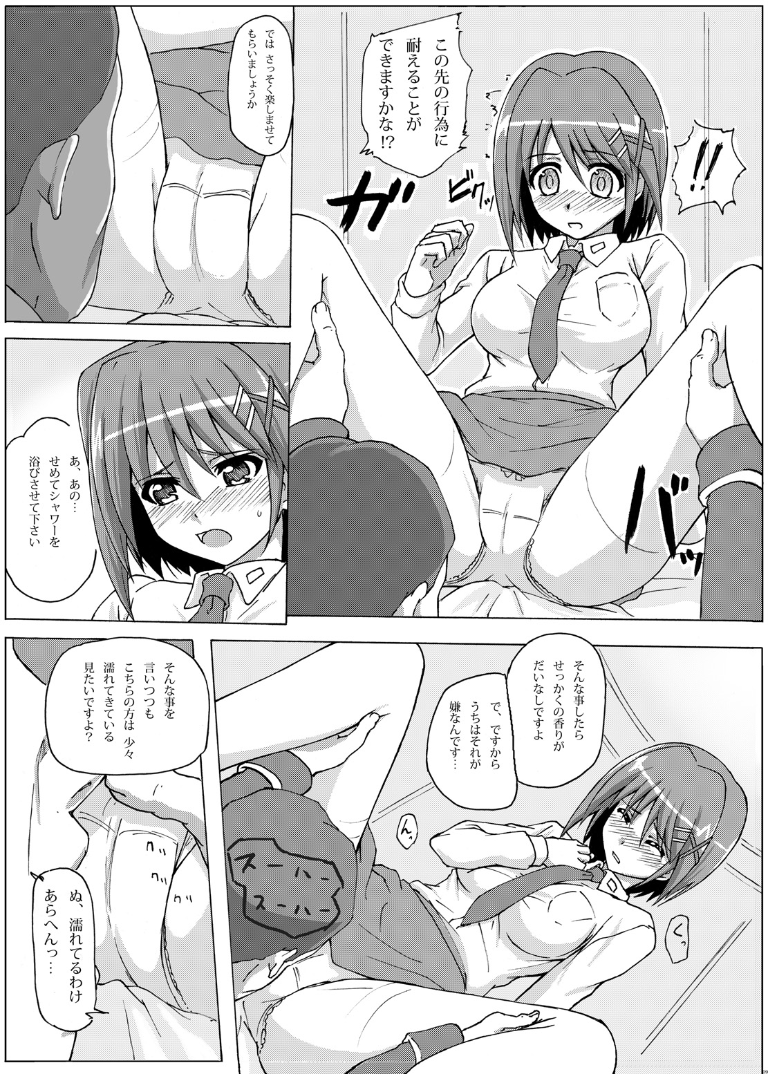 [Arpeggio (WAWON)] Hayate Taichou Yoru no Oshigoto (Mahou Shoujo Lyrical Nanoha) [Digital] page 8 full