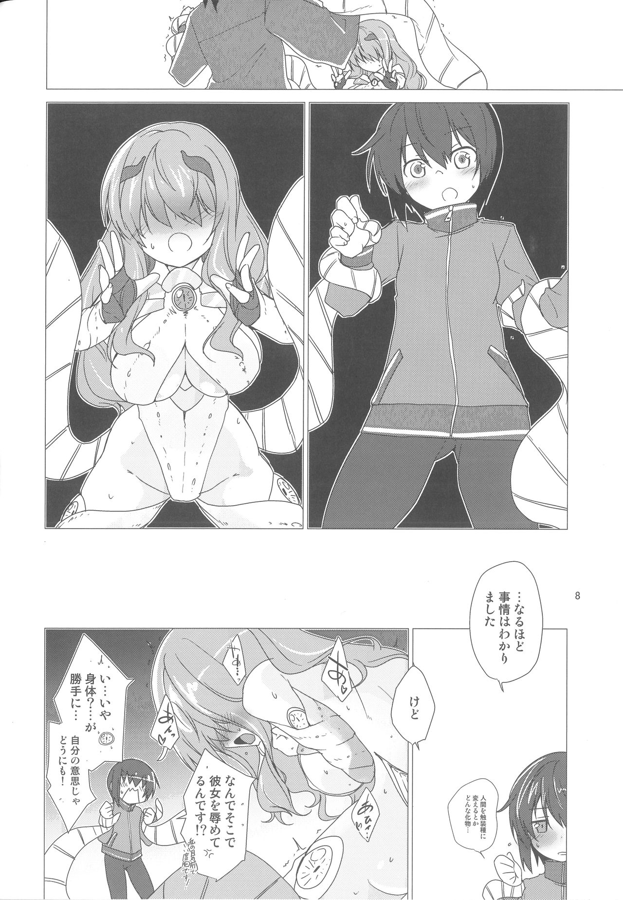 (C93) [(Yuu) Adashino Suisan (Isshi Taira)] Up Where tentacles Belong page 7 full