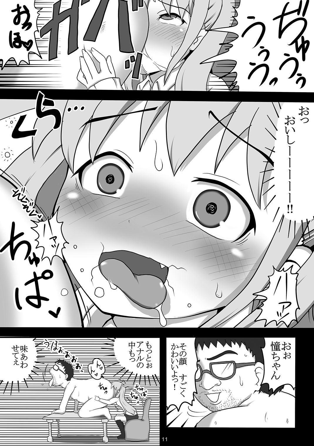 [Yuzuponz] Ijou Seiheki ~ Osaerarenai Seiteki Yokkyuu ~ (Saki) [Digital] page 10 full