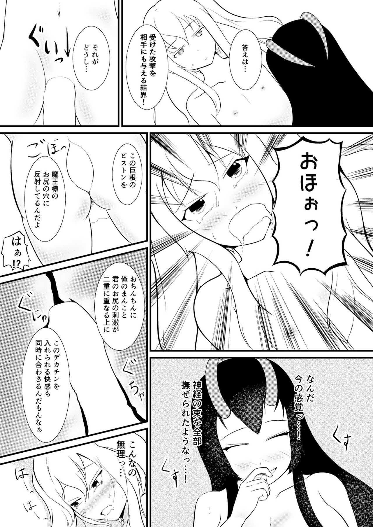 [Mochi to Shiawase (Mato)] Kekkai Mahou Kanzen ni Rikai Shita [Digital] page 23 full