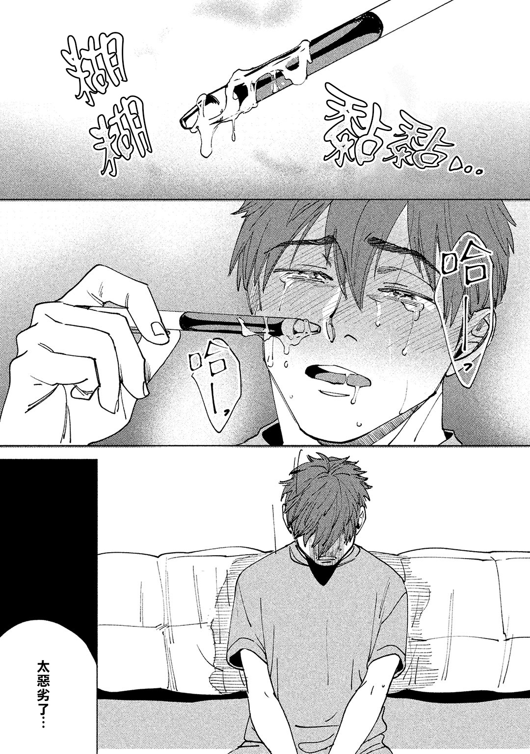 [Denzou] Kono Koi wa Fujin na Mono de Dekiteiru | 由不纯洁之物构成的恋情 01-02 [Chinese] [拾荒者汉化组] [Digital] page 41 full