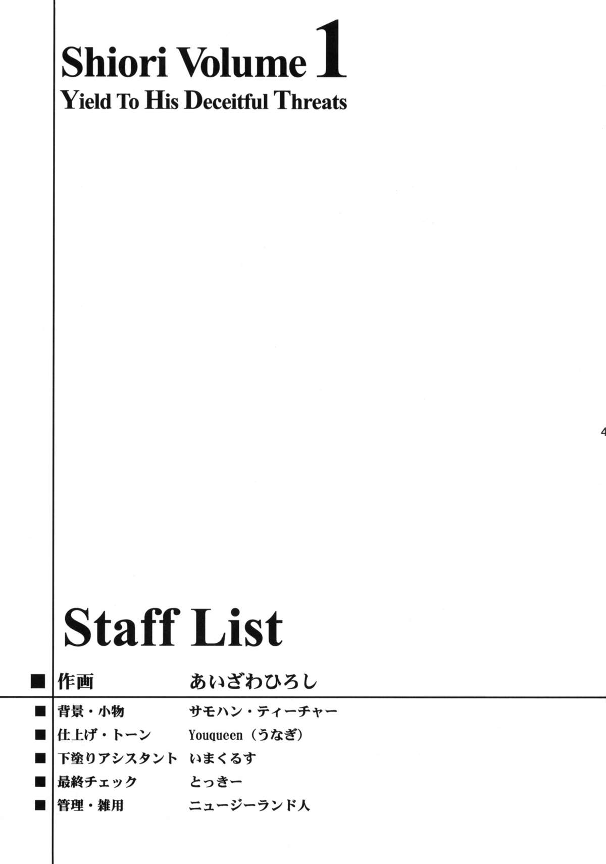 (COMIC1☆6) [HIGH RISK REVOLUTION (Aizawa Hiroshi)] Shiori Dai-Ichi-Shou Kuppuku - Shinsouban (Tokimeki Memorial) page 42 full
