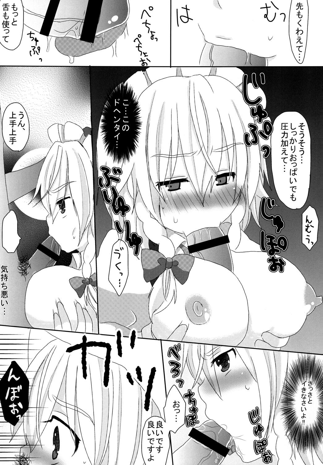 (Reitaisai 8) [Testa Kitchen (Testa, Aisa)] SHADOW MOON (Touhou Project) page 25 full