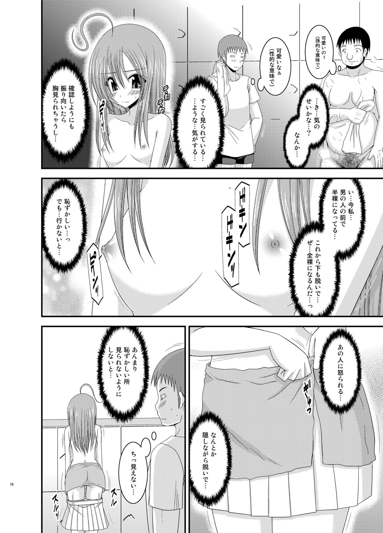 [valssu (Charu)] Roshutsu Shoujo Nikki Soushuuhen 2 Satsume [Digital] page 16 full