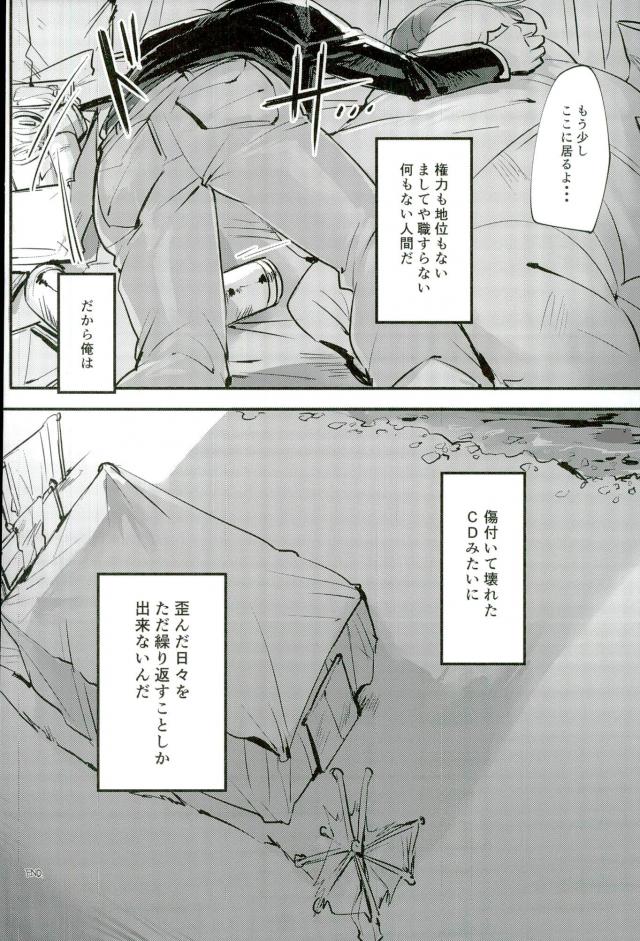 [禁断のマイセルフ (かざみん,名木,ヨシミチ)] 禁陵区 (おそ松さん) page 27 full