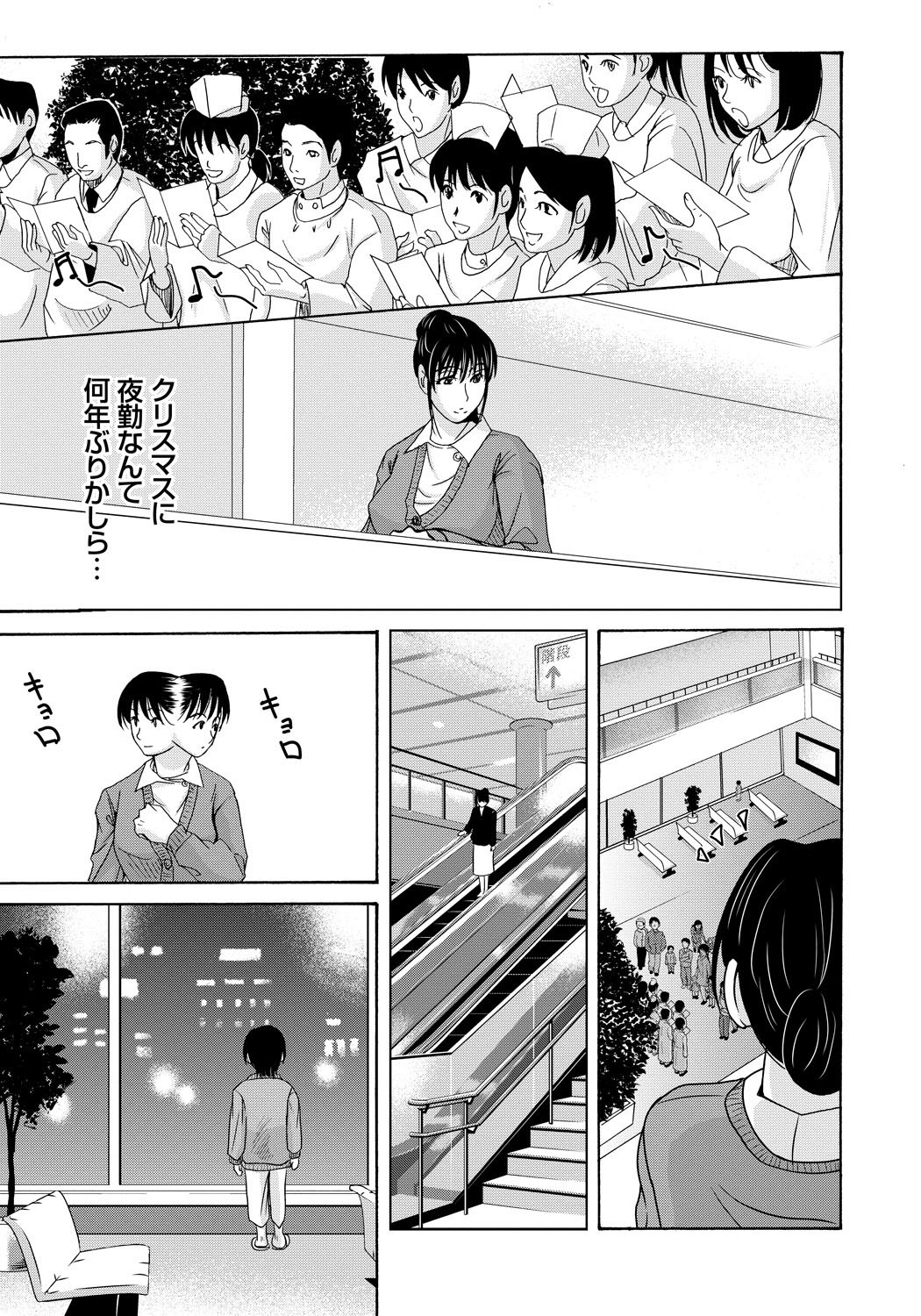[Yokoyama Michiru] Haha ga Hakui o Nugu toki 4 [Digital] page 28 full