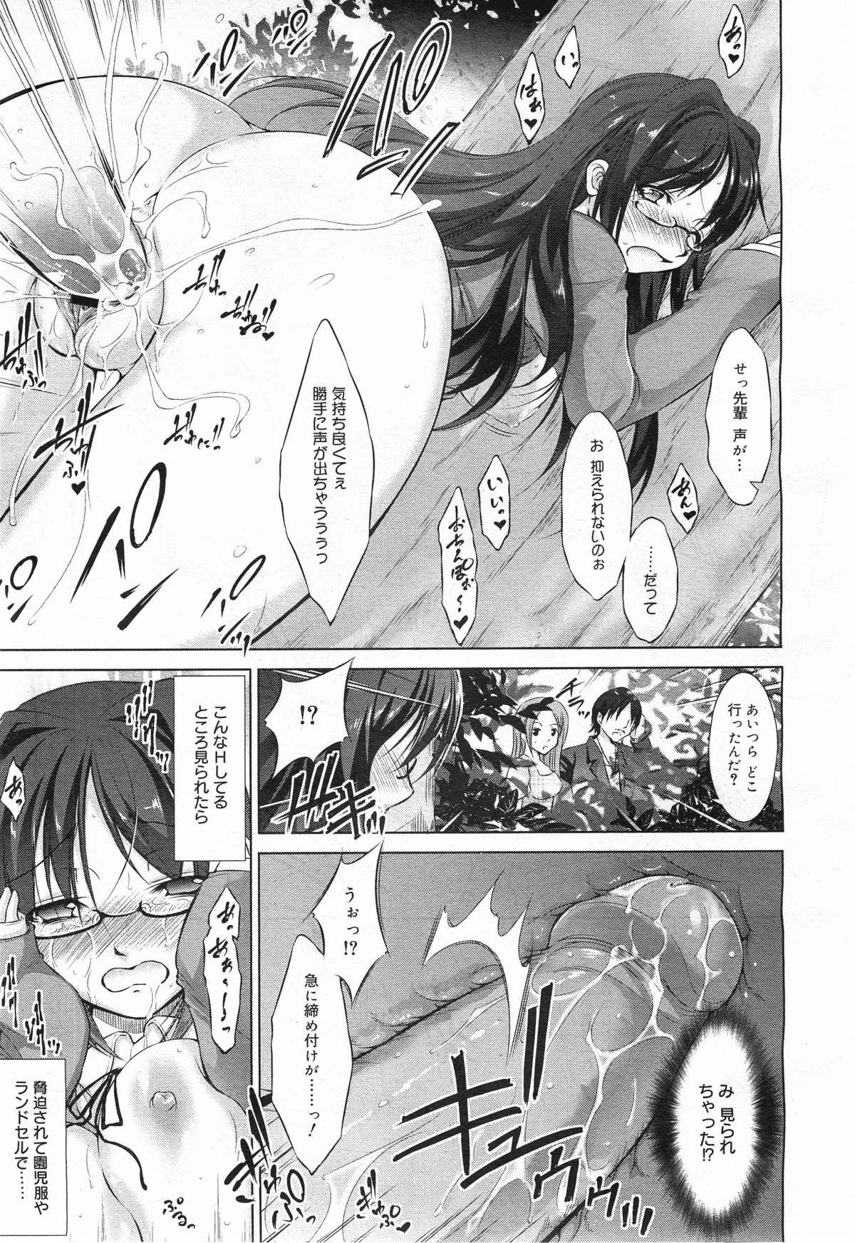 COMIC Megamilk 2011-05 Vol. 11 page 27 full