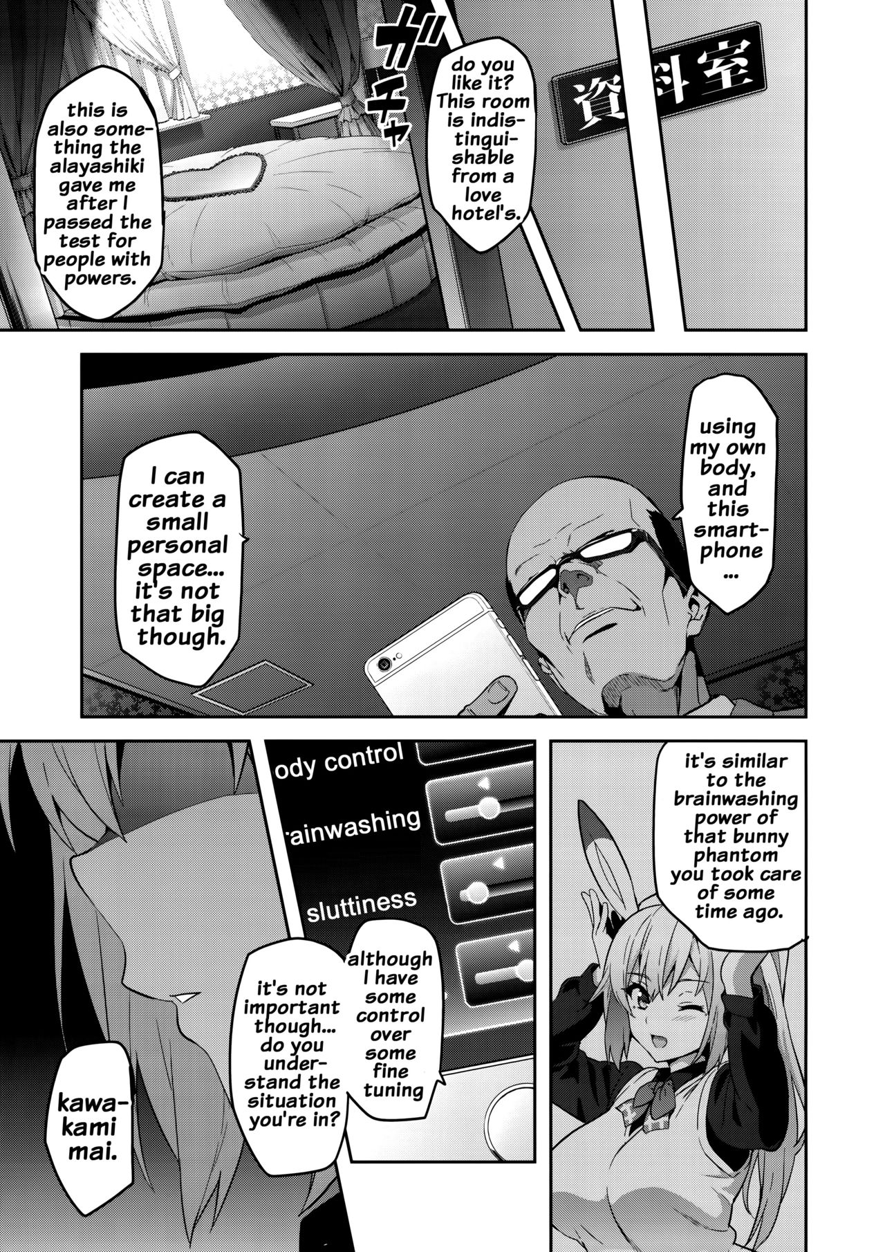 (C91) [Shinjugai (Takeda Hiromitsu)] Maitama (Musaigen no Phantom World) [English] {doujins.com} page 6 full
