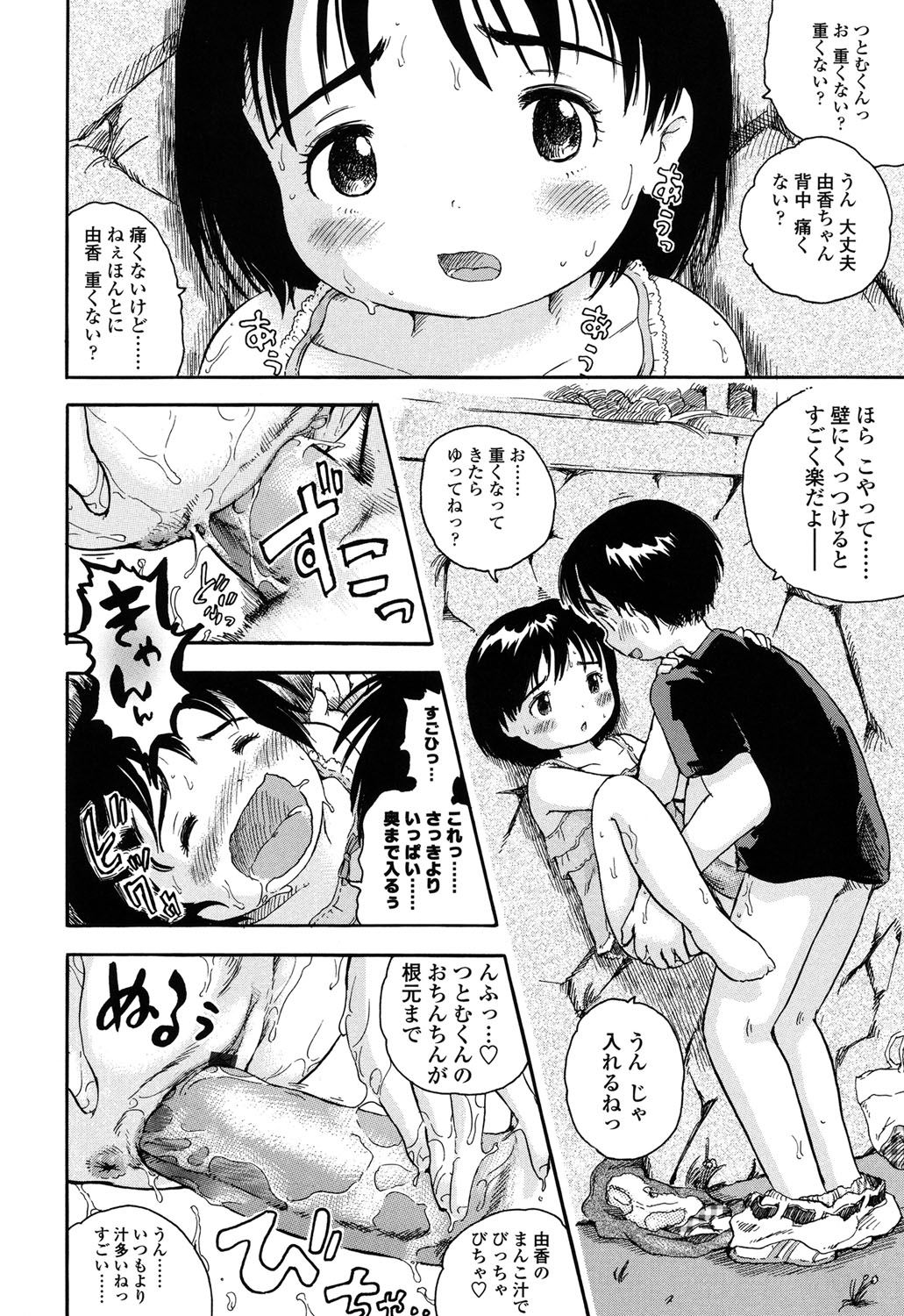 [Usakun] Hatsukoi! Lyrical H [Digital] page 235 full