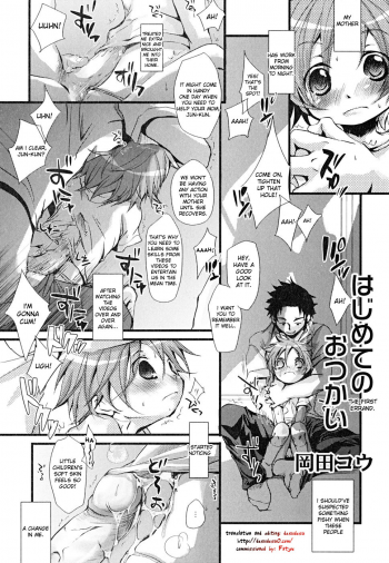 [Okada Kou] Hajimete no Otsukai [English] - page 1