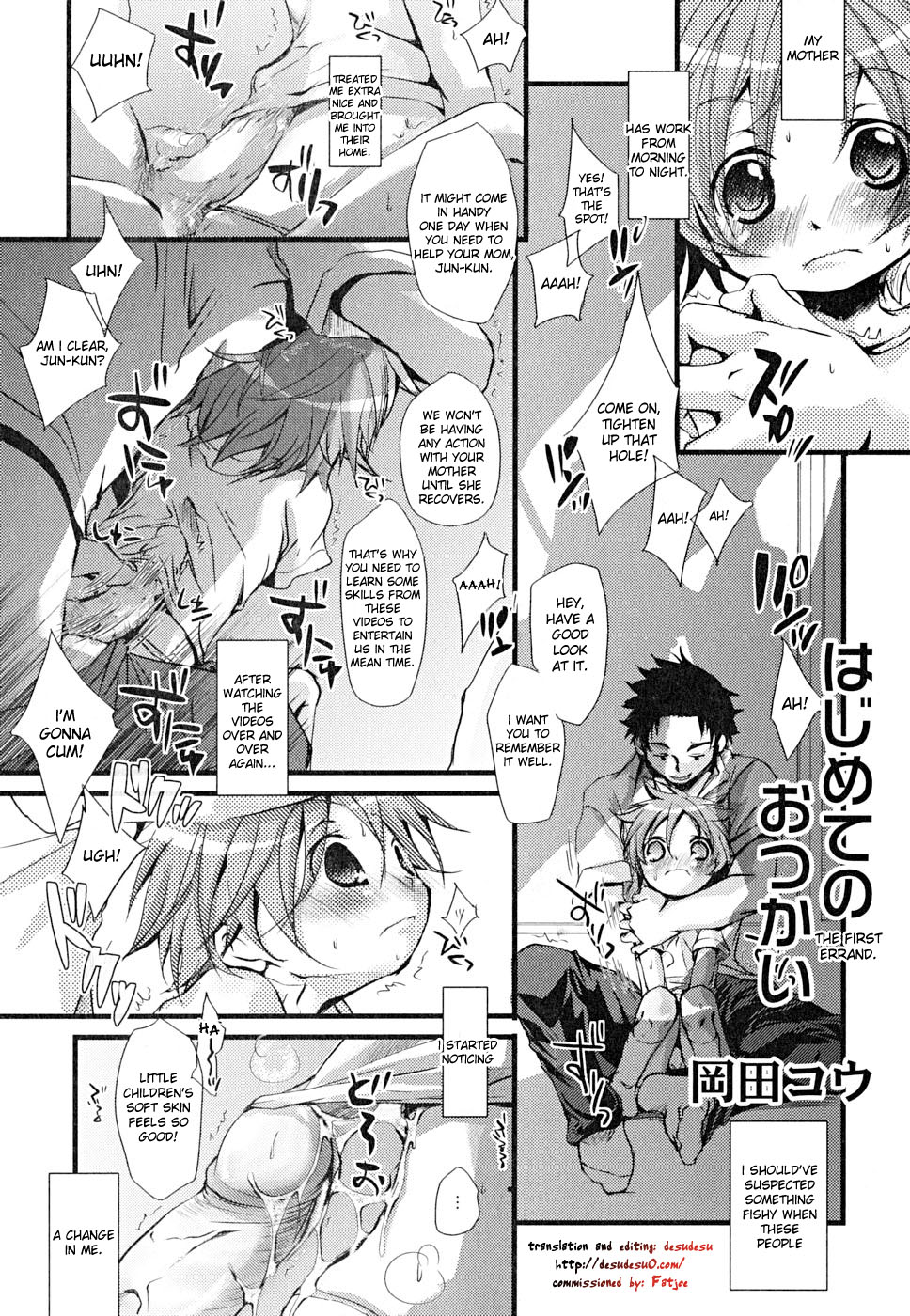 [Okada Kou] Hajimete no Otsukai [English] page 1 full