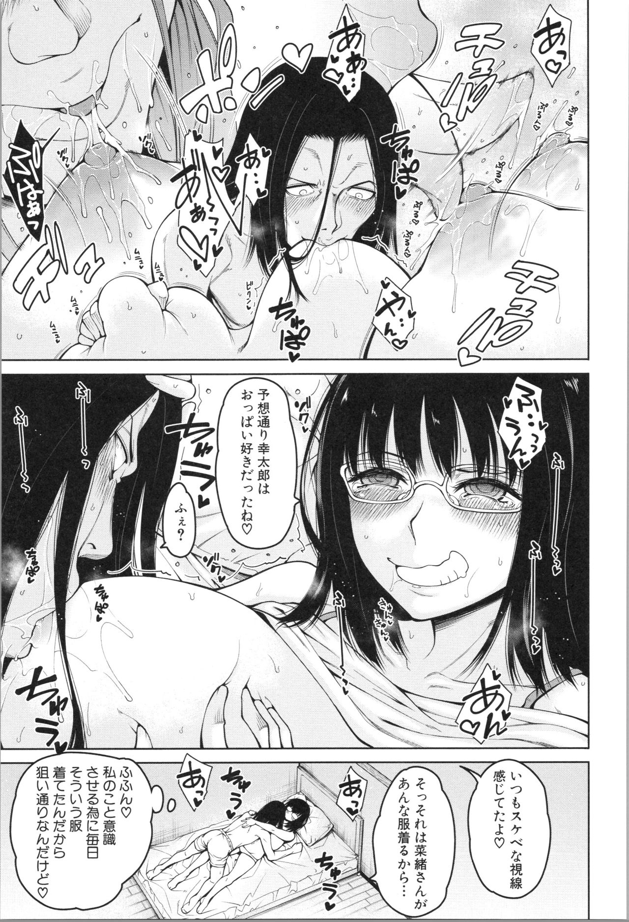 [Tarakan] Shojo ga Yonin, Ie ni Yattekita!! - Four virgins came home page 22 full