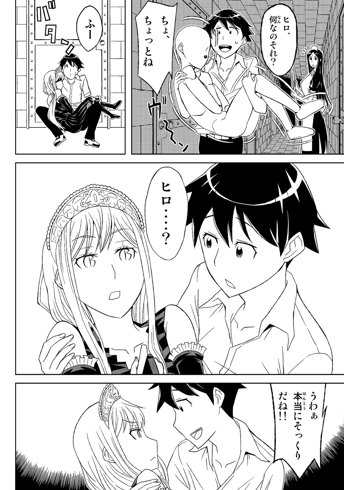 [Hinoki Buro (Hinoki)] Fukusei Oujo (Princess Resurrection) [Digital] page 6 full