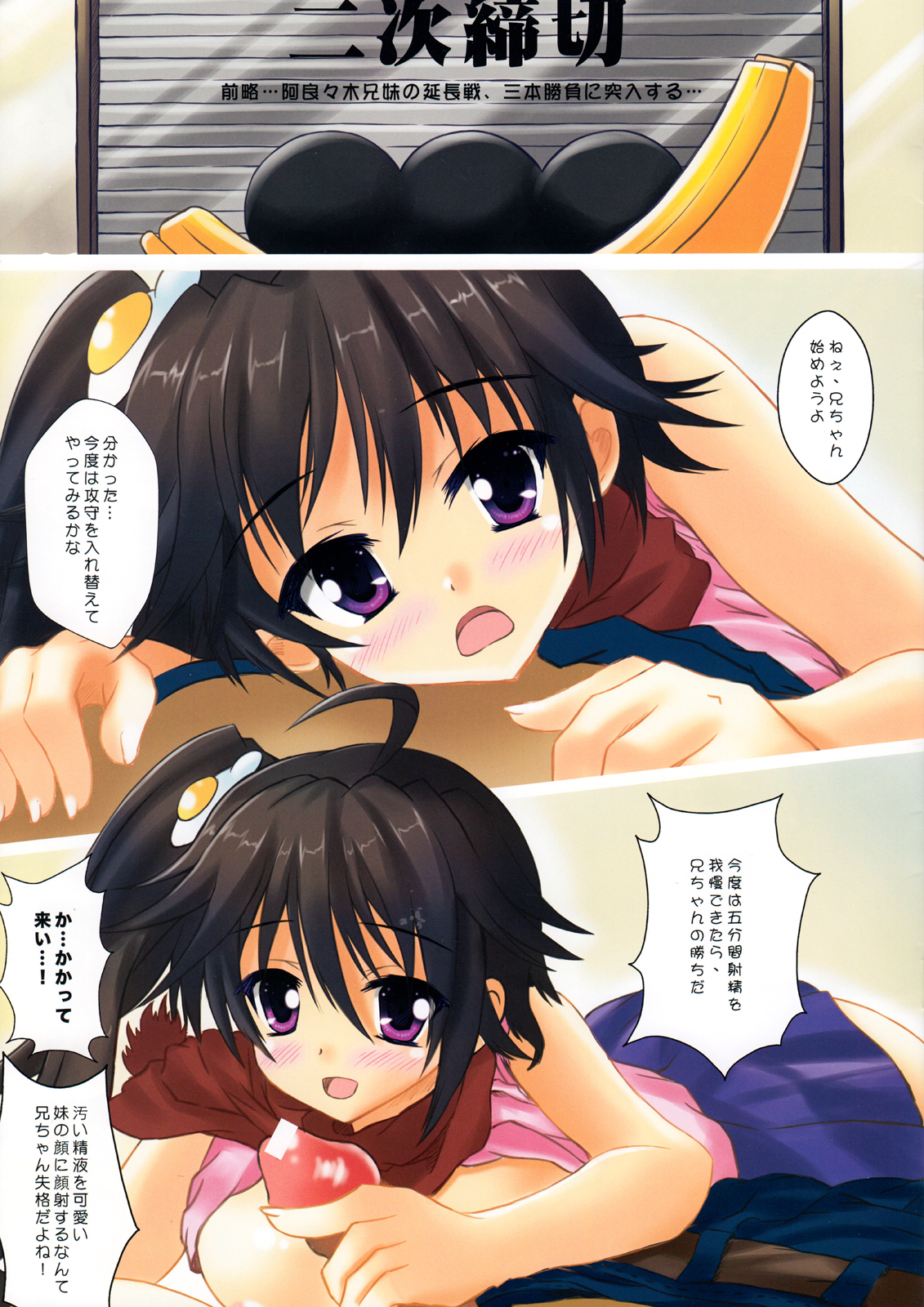 (C82) [Star-Dreamer Tei (Staryume)] Happy Together 01 (Bakemonogatari) page 3 full