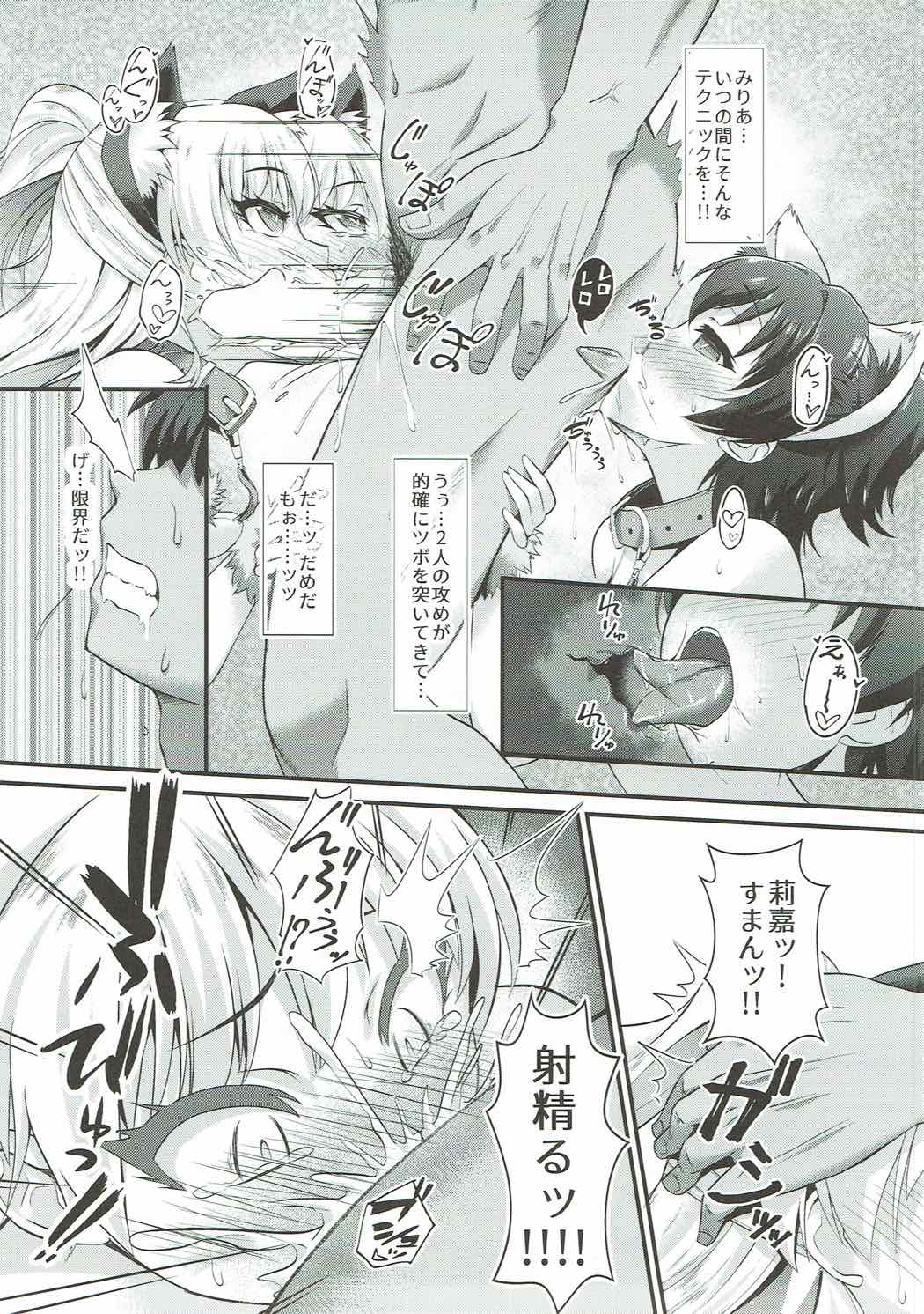 (C92) [CHARAN PORAN (Nekono Matatabi)] P.P.P P-kun to Pakopako Party (THE IDOLM@STER CINDERELLA GIRLS) page 10 full