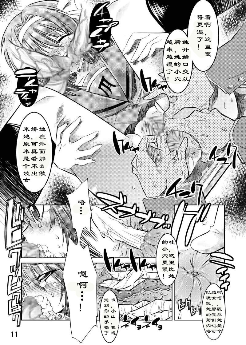 [Kaientai (Shuten Douji)] Melancholy Princess (The Melancholy of Haruhi Suzumiya) [Chinese] [Menethil个人汉化] page 11 full