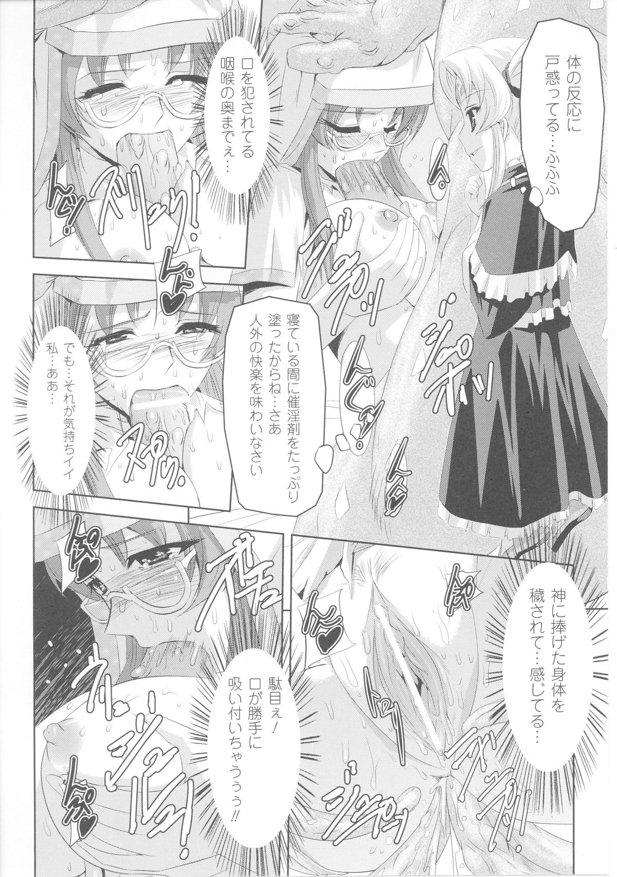 [Anthology] Slave Heroines Vol.4 page 46 full