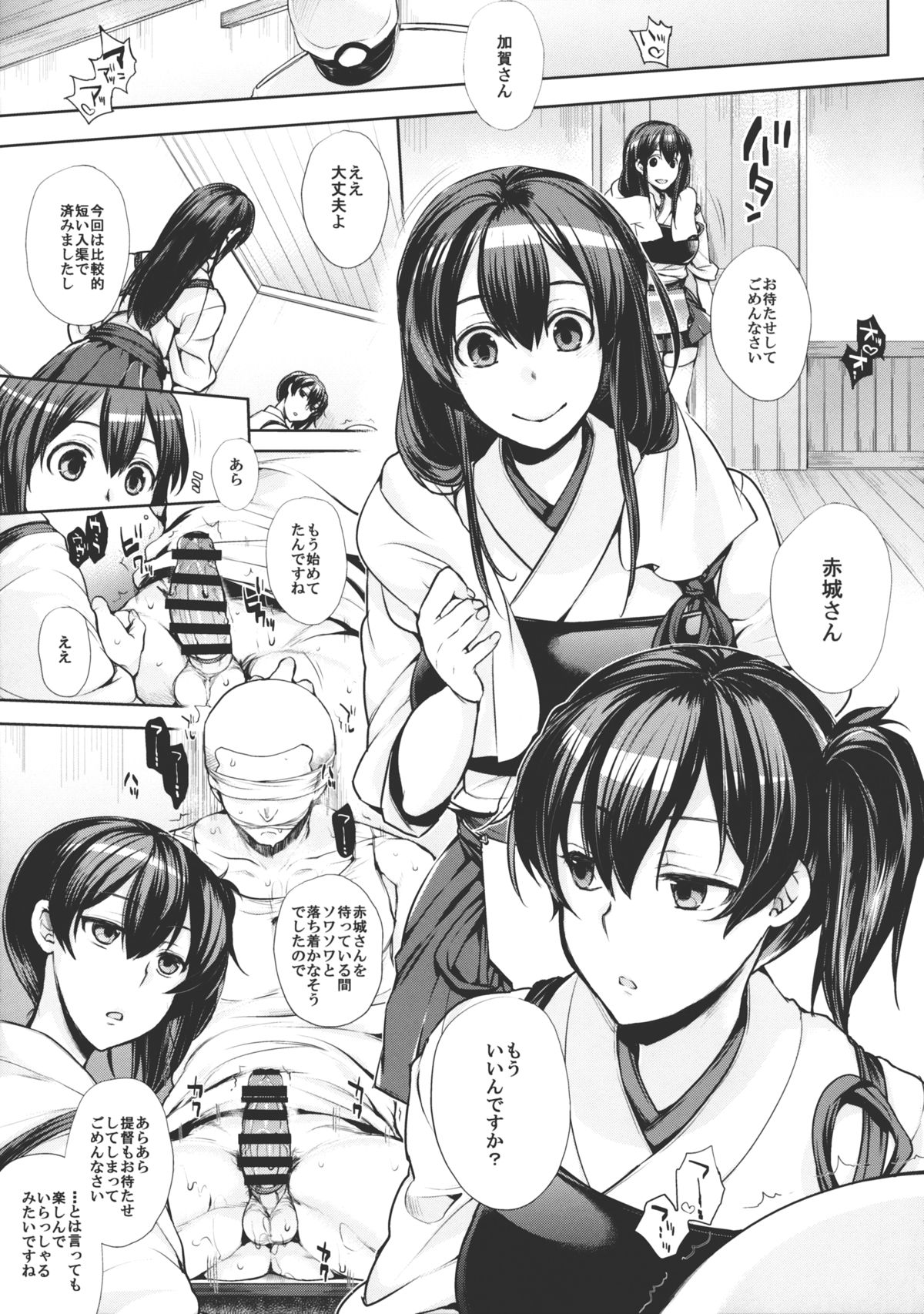 (COMIC1☆8) [NIGHT FUCKERS (Mitsugi)] Chinjufu no Naka Yasumi (Kantai Collection) page 4 full