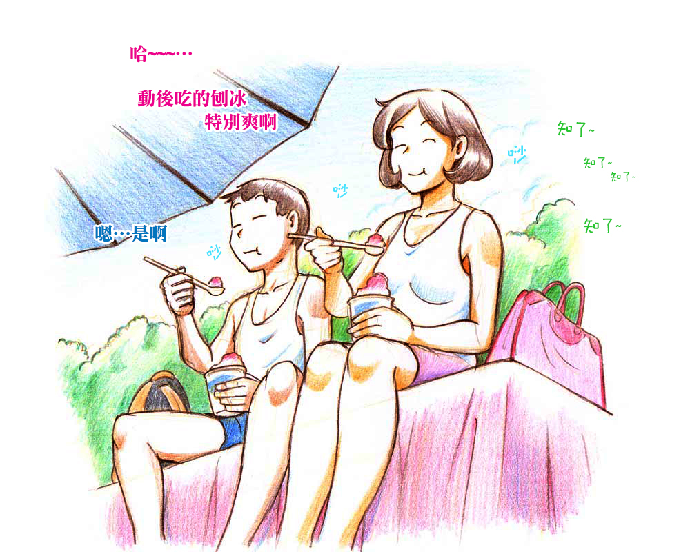 [pink-noise (Mizuiro Megane)] Mama Shot-ime - Manatsu no Pool Hen [Chinese] [名潴學園] [Digital] page 55 full