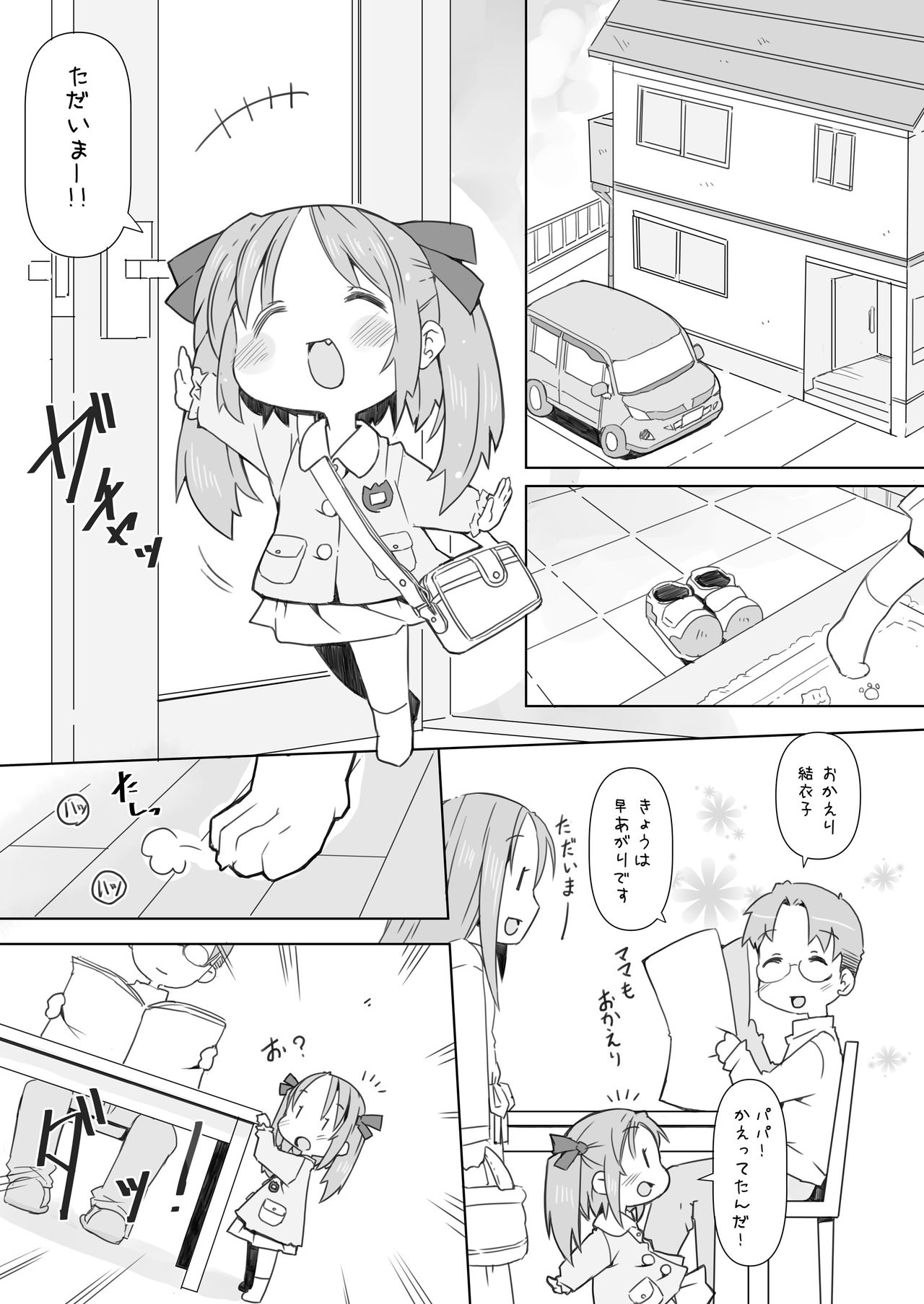 [Nijigen Koubou (Rioemon)] Enji ga Inu to Ecchi Suru Hon [Digital] page 3 full