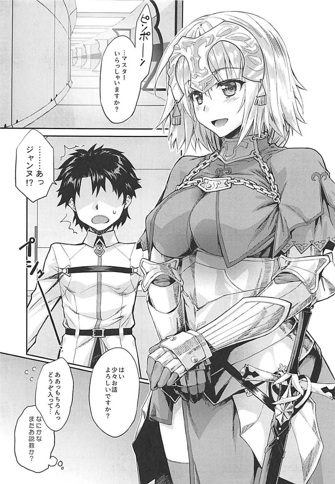 (SC2018 Summer) [Yamaguchi Print (Tamaki Yayoi)] Oshikake Jeanne Icha Love (Fate/Grand Order) page 4 full