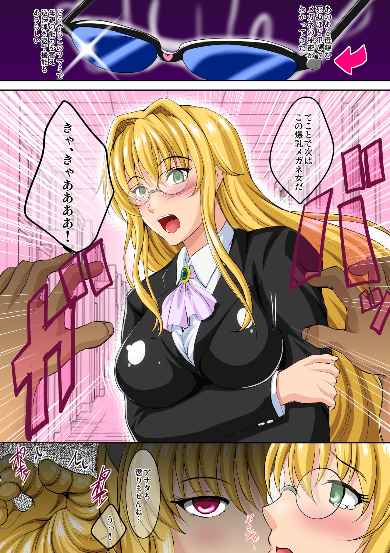 [Shouchuu MAC (Hozumi Kenji)] Overage Temptation (To LOVE-Ru Darkness) [Digital] page 14 full