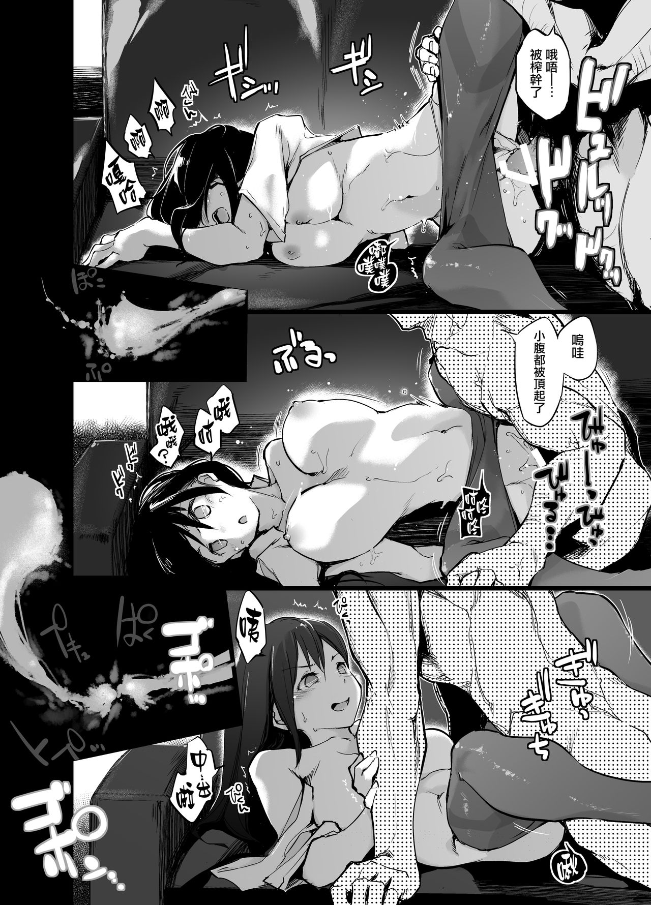 [Kaede Momiji (Shijokko)] Yuujin no Imouto ni Saiminkou o Kagasete Sunao ni Suru Hanashi [Chinese] [无毒汉化组] [Digital] page 15 full