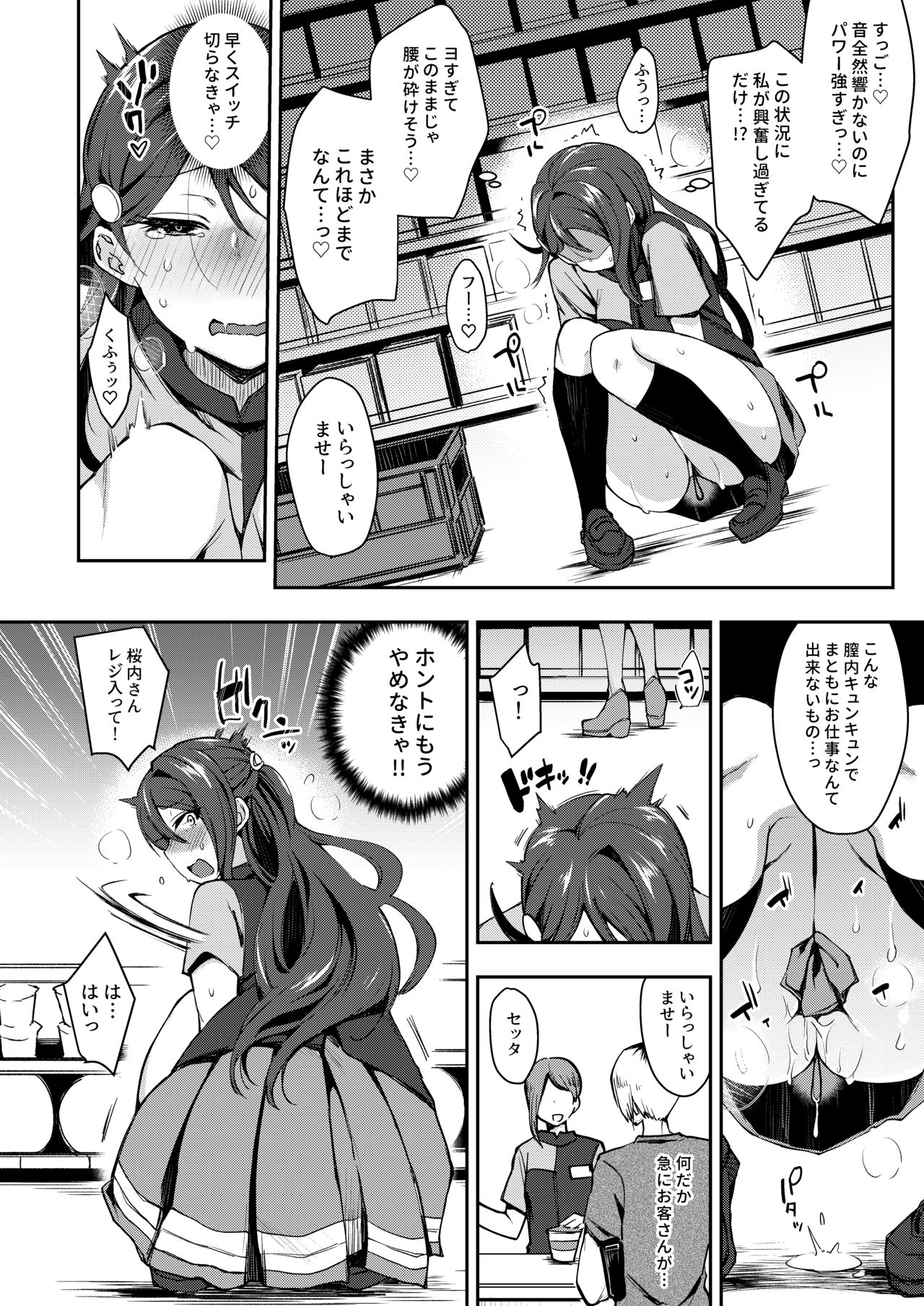 [Inbou no Teikoku (IN-KA of the Dead)] Ecchi Sketch Ro Ona Uchi. Soushuuhen (Love Live! Sunshine!!) [Digital] page 37 full