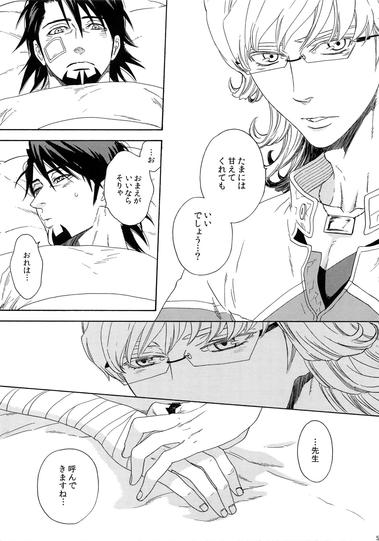 (SUPERKansai21) [Shiro Note (Setsuko)] SKETCHBOOK 2 (TIGER & BUNNY) page 51 full