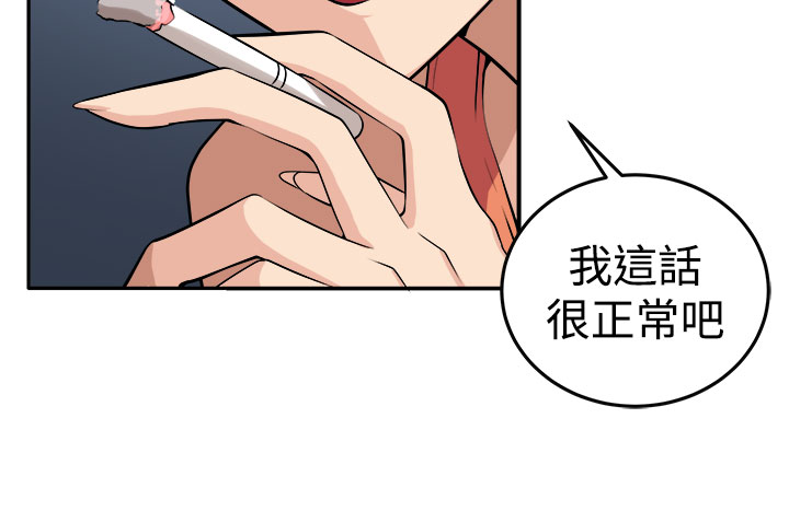 trap 圈套 ch.14-19 [chinese] page 13 full