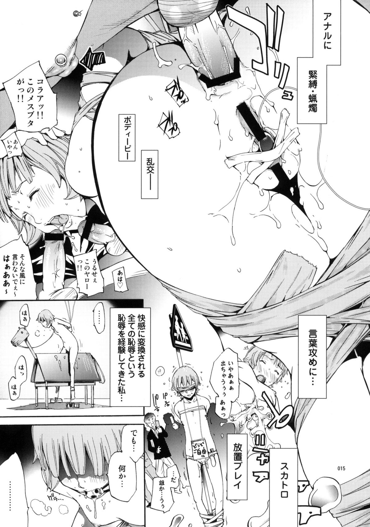 (C77) [Diablo (Kentarou)] S×M×2 page 14 full