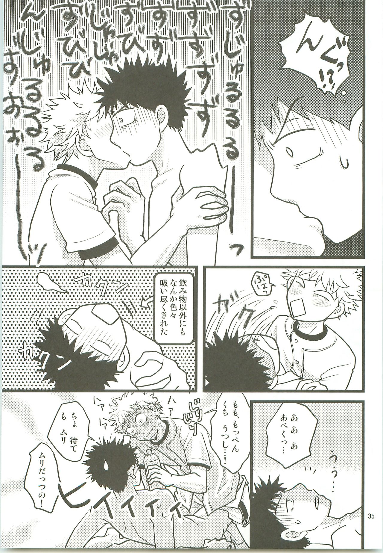 [SG (naoko)] Misshiri MihAbe Mamire (Ookiku Furikabutte) [2010-05-03] page 34 full