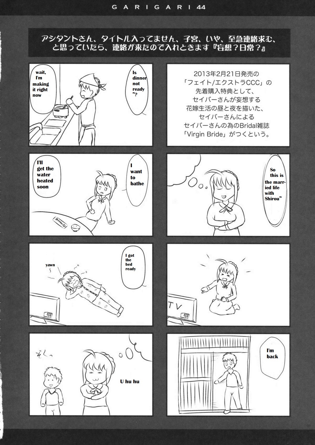 (CT20) [Alemateorema (Kobayashi Youkoh)] GARIGARI 44 (Fate/stay night) [English] page 5 full