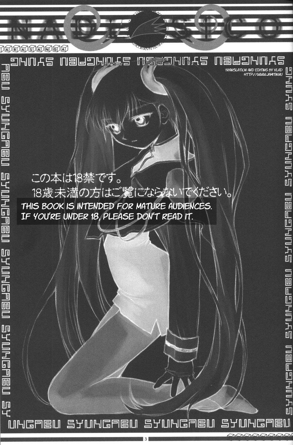 (CR27) [Shungabu (Kantamaki Yui)] PARASANGA (Martian Successor Nadesico) [English] page 2 full