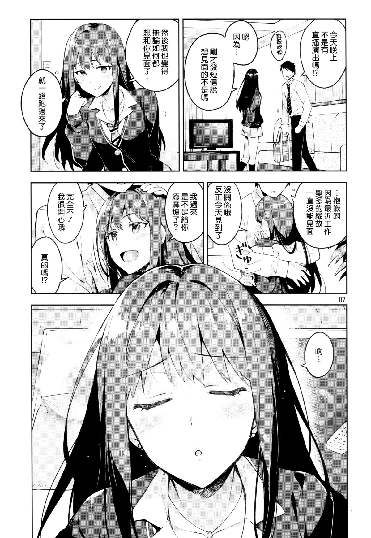 (COMIC1☆9) [ReDrop (Miyamoto Smoke, Otsumami)] Cinderella, Boku to IchaLove Shibuya Rin (THE IDOLM@STER CINDERELLA GIRLS) [Chinese] [无毒汉化组] page 7 full