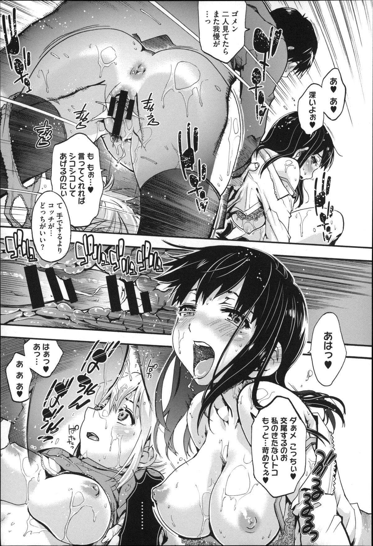 [Uba Yoshiyuki] Houkago no Sukima page 46 full