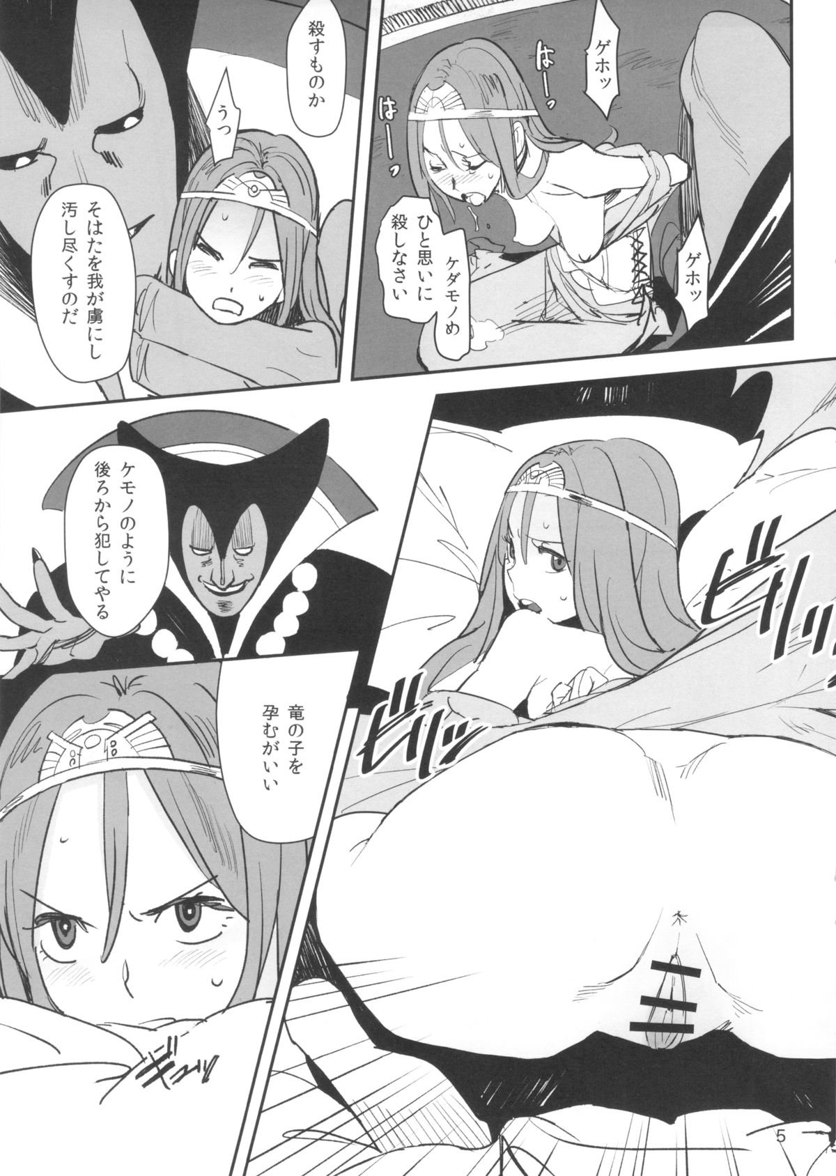 (COMIC1☆7) [VOLVOX (Kizaki)] Ryuu no Su - Dragon Nest (Dragon Quest) page 4 full