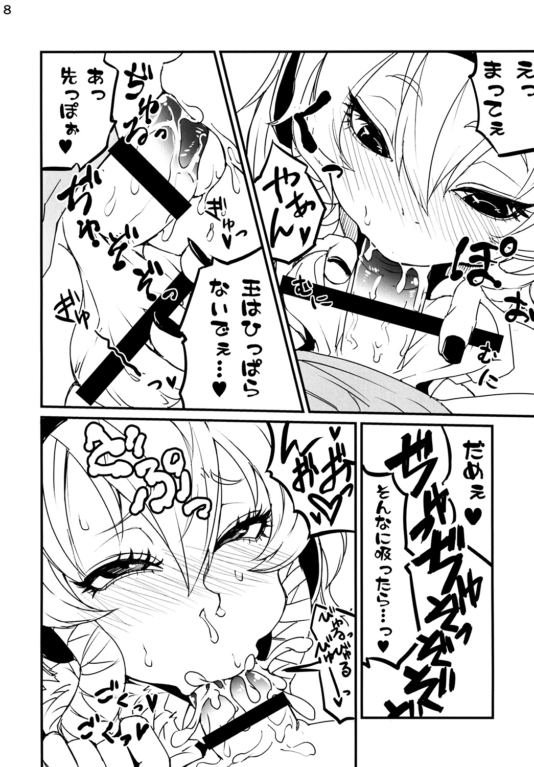 [Hysteric Typhoon (Hosoi Kouzou)] Futanari Kiiko-san [Digital] page 9 full