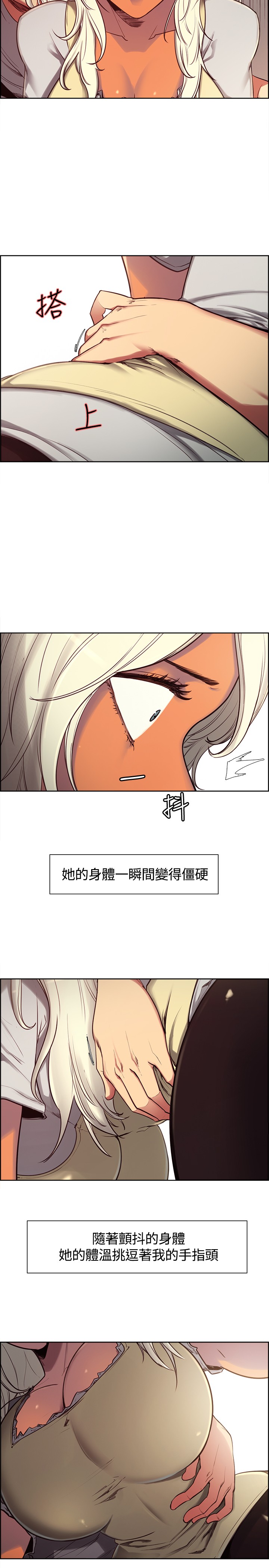 Domesticate the Housekeeper 调教家政妇 ch.1-10 (chinese) page 49 full