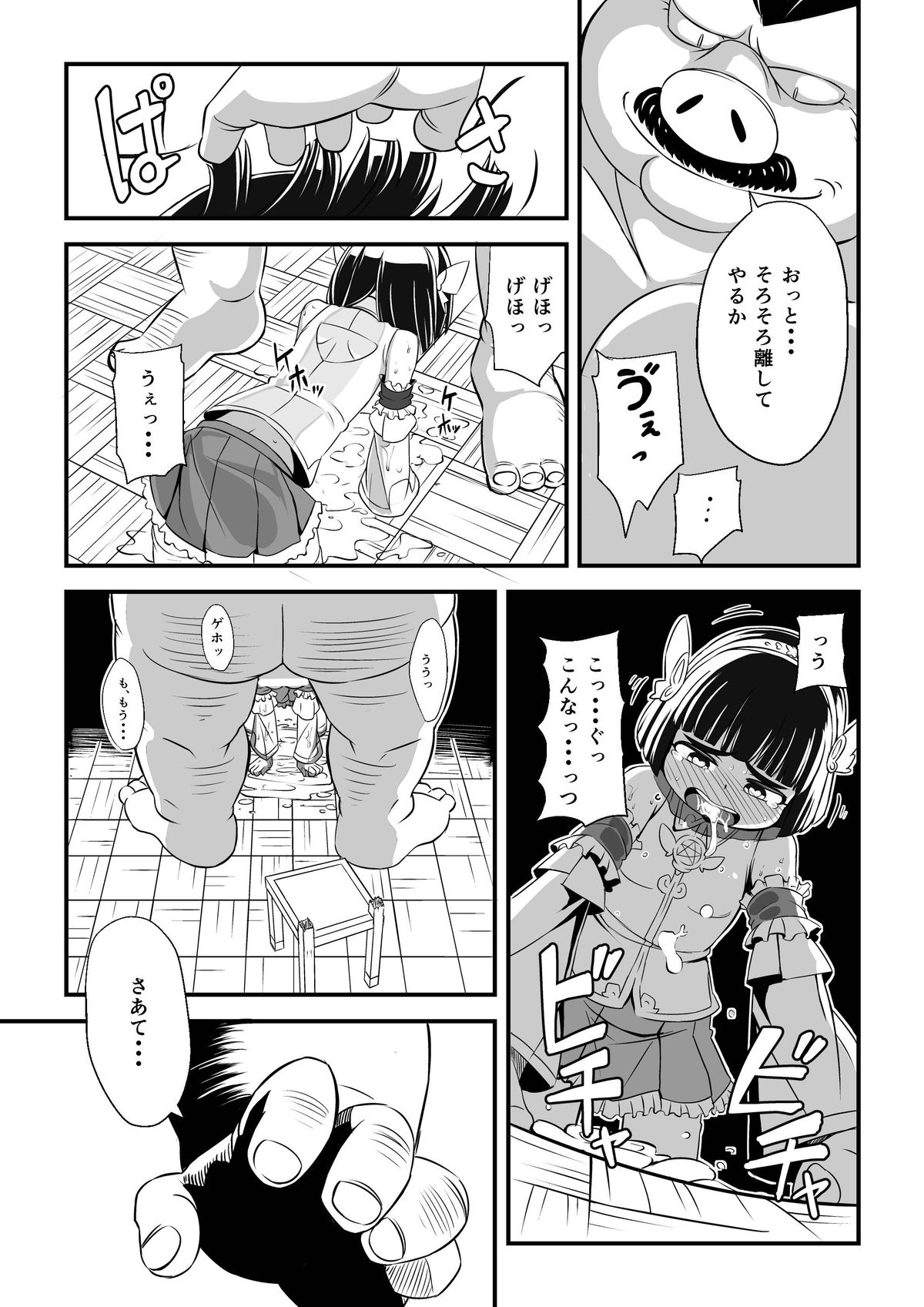 [Ikennabi (Iken)] Mahoutsukai Ageha Watashi, Mahoutsukai ja Nakunacchatta... page 40 full