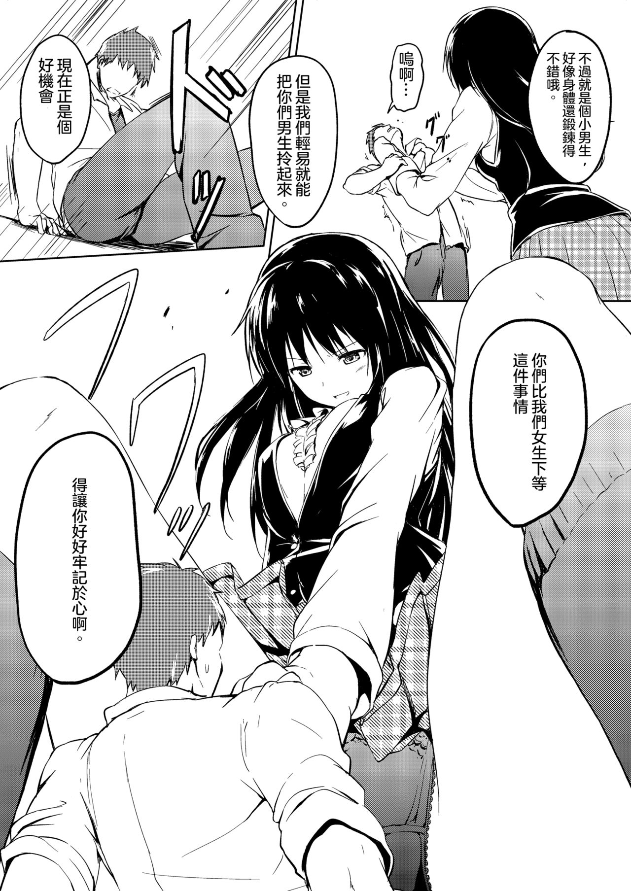 [honey lounge (hachimitsu)] Nibai! 2 丨二倍！2 [Chinese] [沒有漢化] [Digital] page 13 full