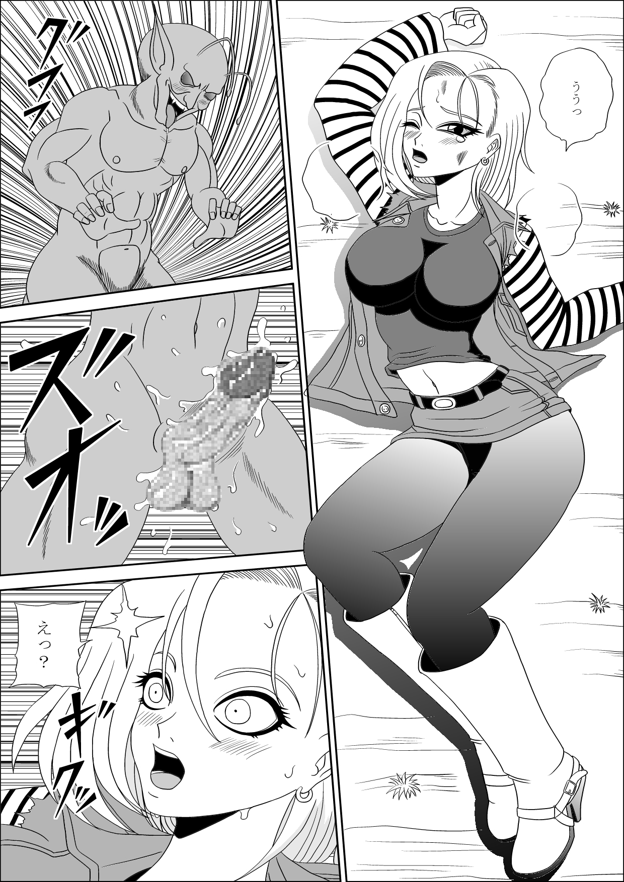 [Pyramid House (Muscleman)] Momster Fuck! (Dragon Ball Z) page 6 full