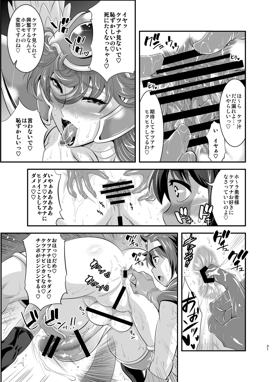 [Musashi-dou (Musashino Sekai)] FutaQue Soushuuhen (Dragon Quest III, Dragon Quest XI) [Digital] page 30 full