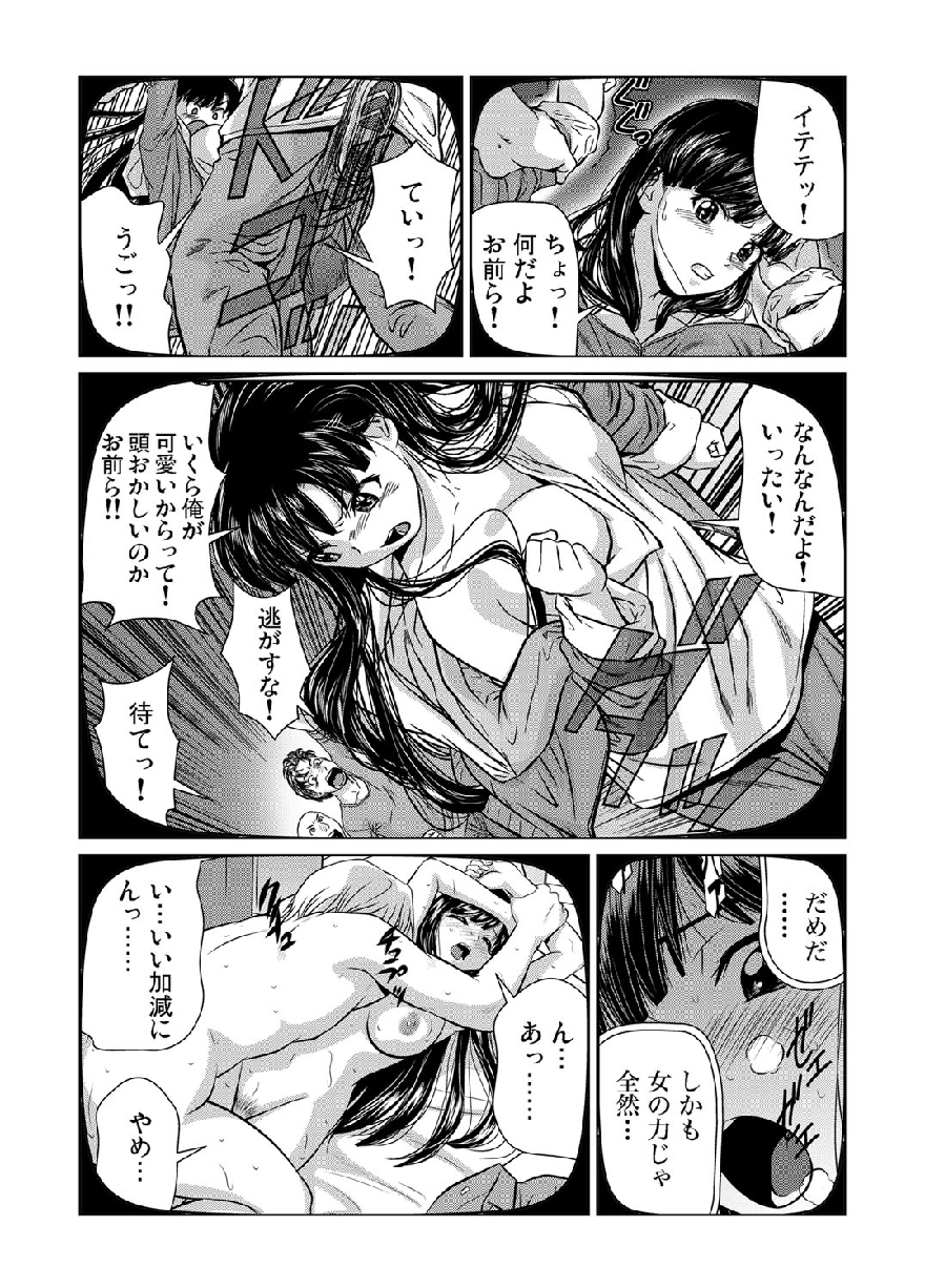 [Matsuzaka Takeshi] Nyotaika shita ore no karada ga ero sugite hanpanee (2)(Gaticomi Vol.35)[Digital] page 2 full