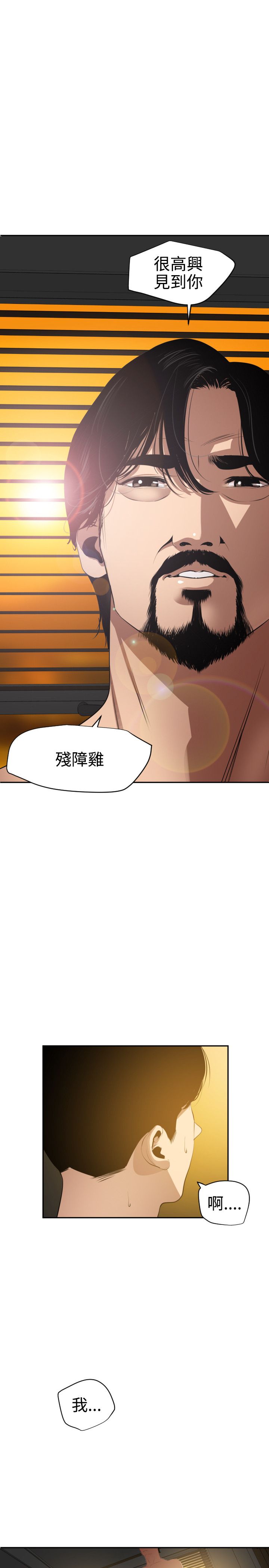 Desire King 欲求王 Ch.41~54 [Chinese] page 361 full