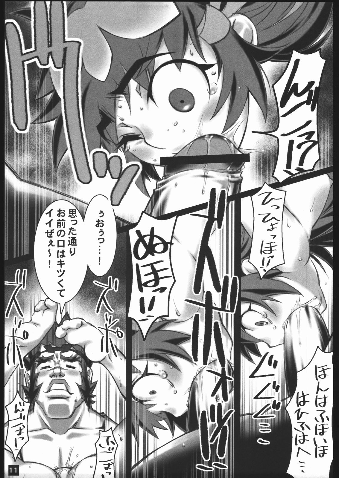 (C68) [ALFA300 (Seki Suzume)] AlfA 1mg (Zoids Genesis) page 10 full
