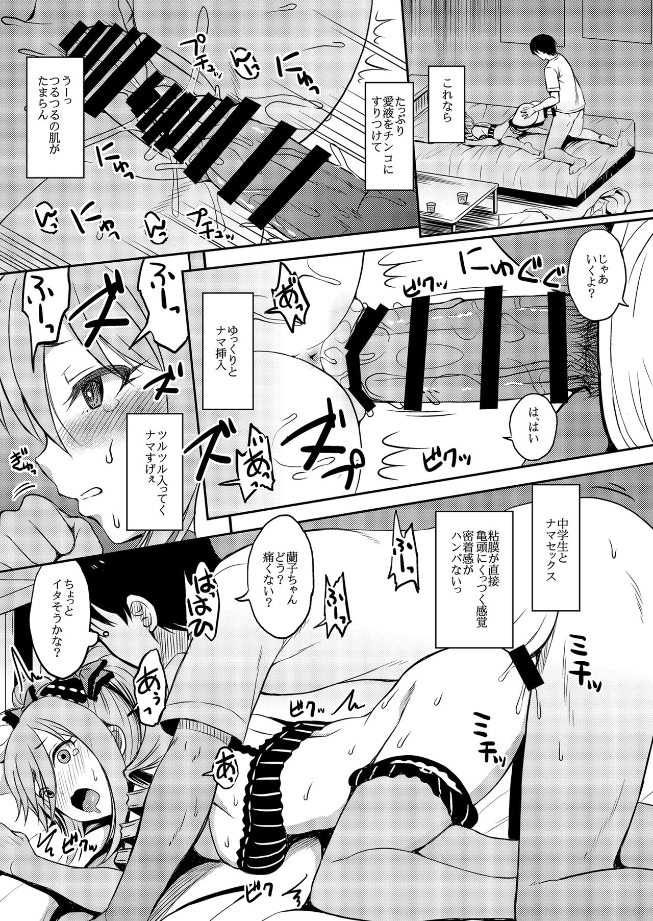 [Esora Note (Majima Shiroyuki)] nitta kakko otouto (THE IDOLM@STER CINDERELLA GIRLS) [Digital] page 20 full