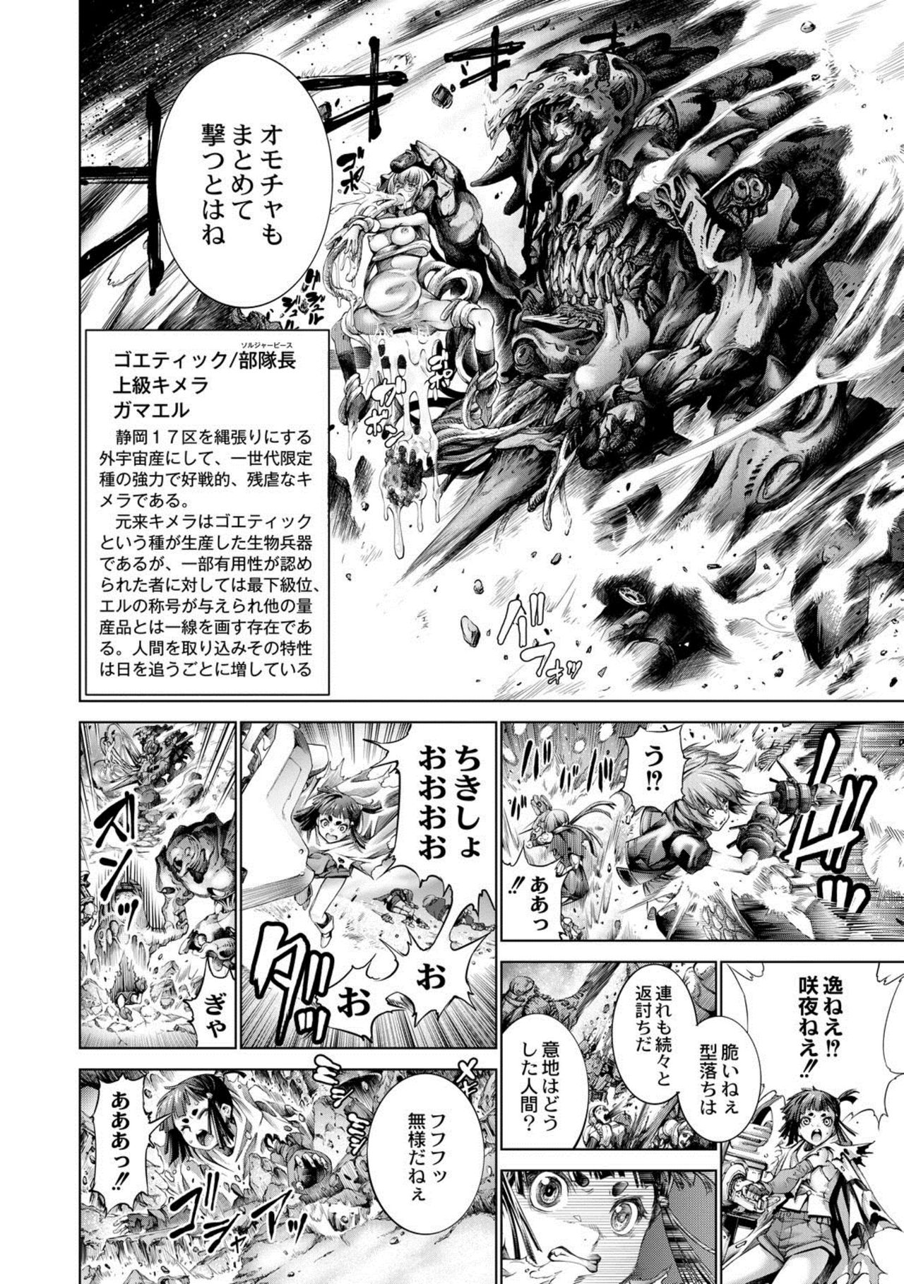 [Kuusou] Savior of the Malicious ~Shoujo Hangyaku~ 5-wa [Digital] page 8 full