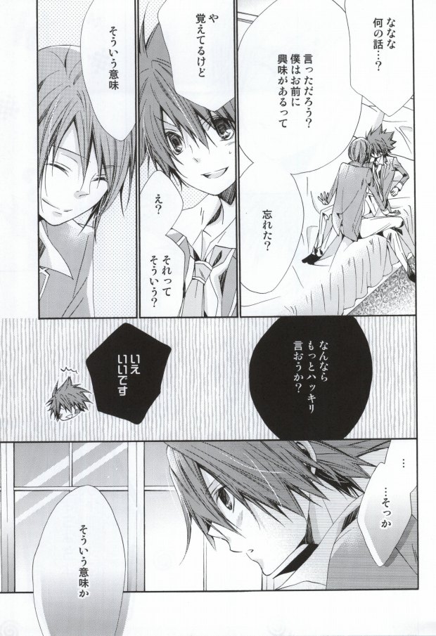 (C79) [Agape (Kirikuchi Karashi)] Limit (Star Driver: Kagayaki no Takuto) page 10 full